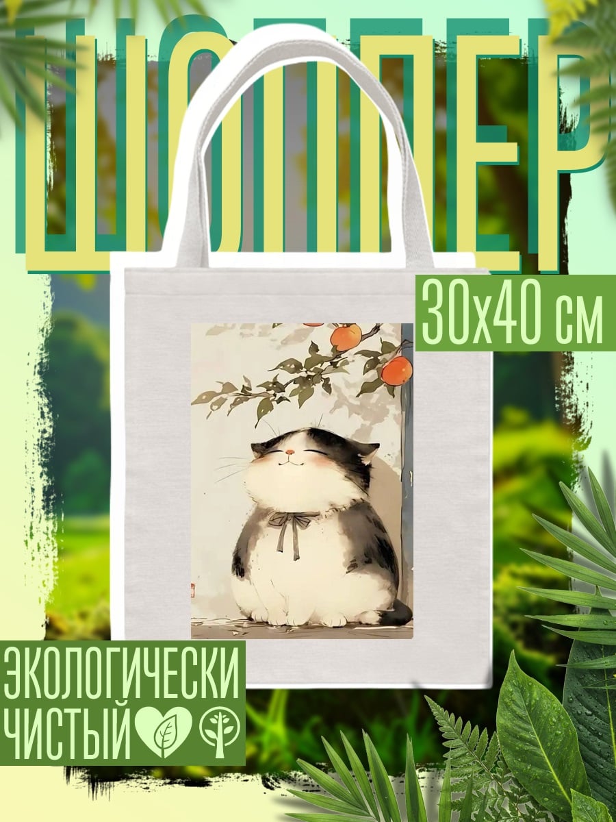 Шоппер Счастливый кот в банте
