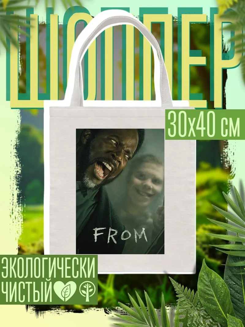 Шоппер Из