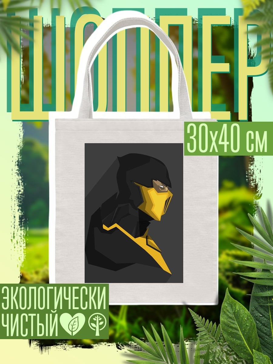 Шоппер Скорпион из Мортал Комбат