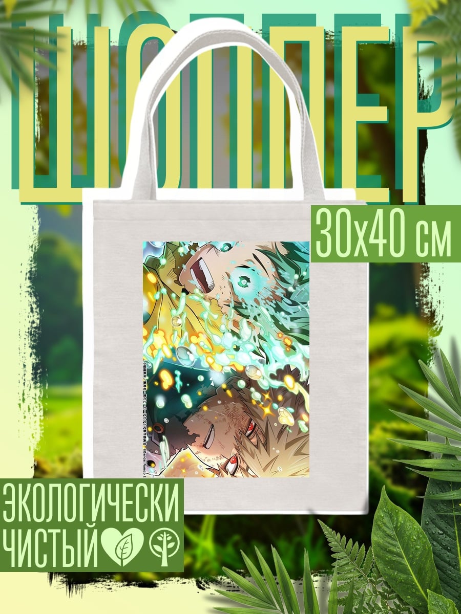 Шоппер Битва стихий