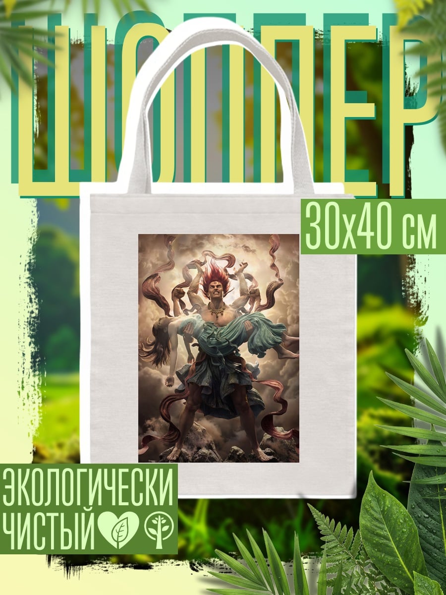 Шоппер Бог Сунь Укун