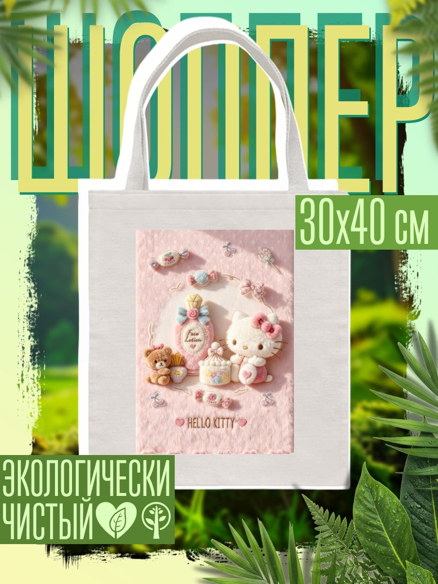 Шоппер Hello Kitty и друзья
