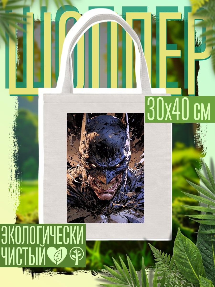 Шоппер Бэтмен крупный план
