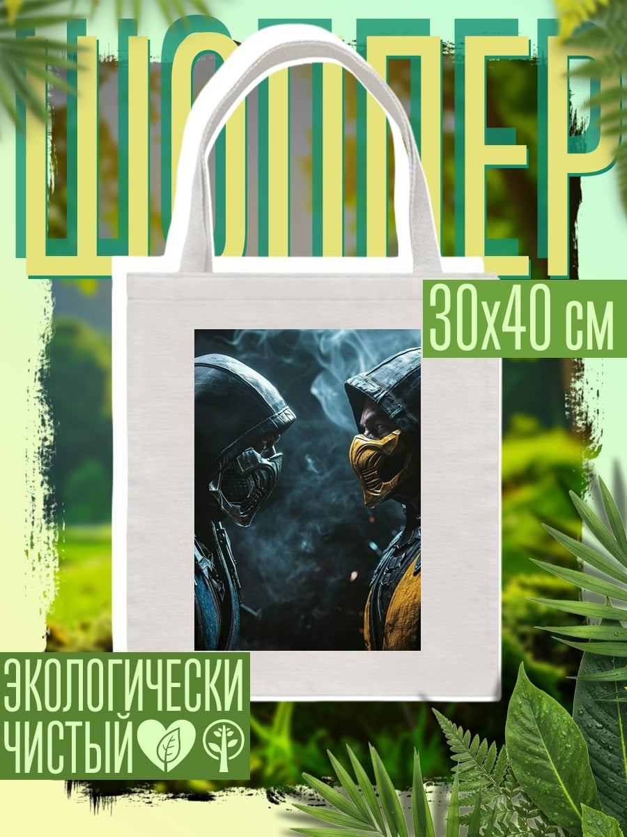 Шоппер Скорпион и Саб-Зиро