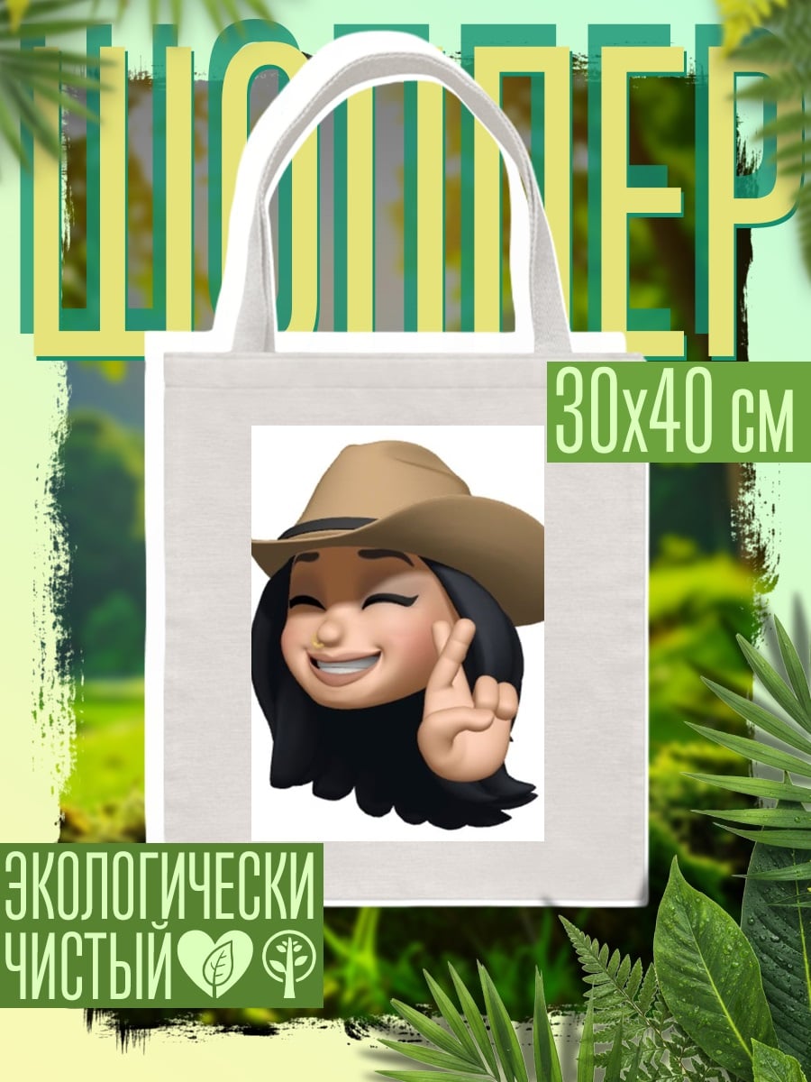 Шоппер Девушка в ковбойской шляпе