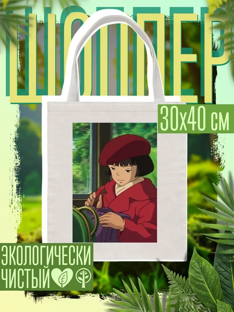 Шоппер Девушка в красном пальто