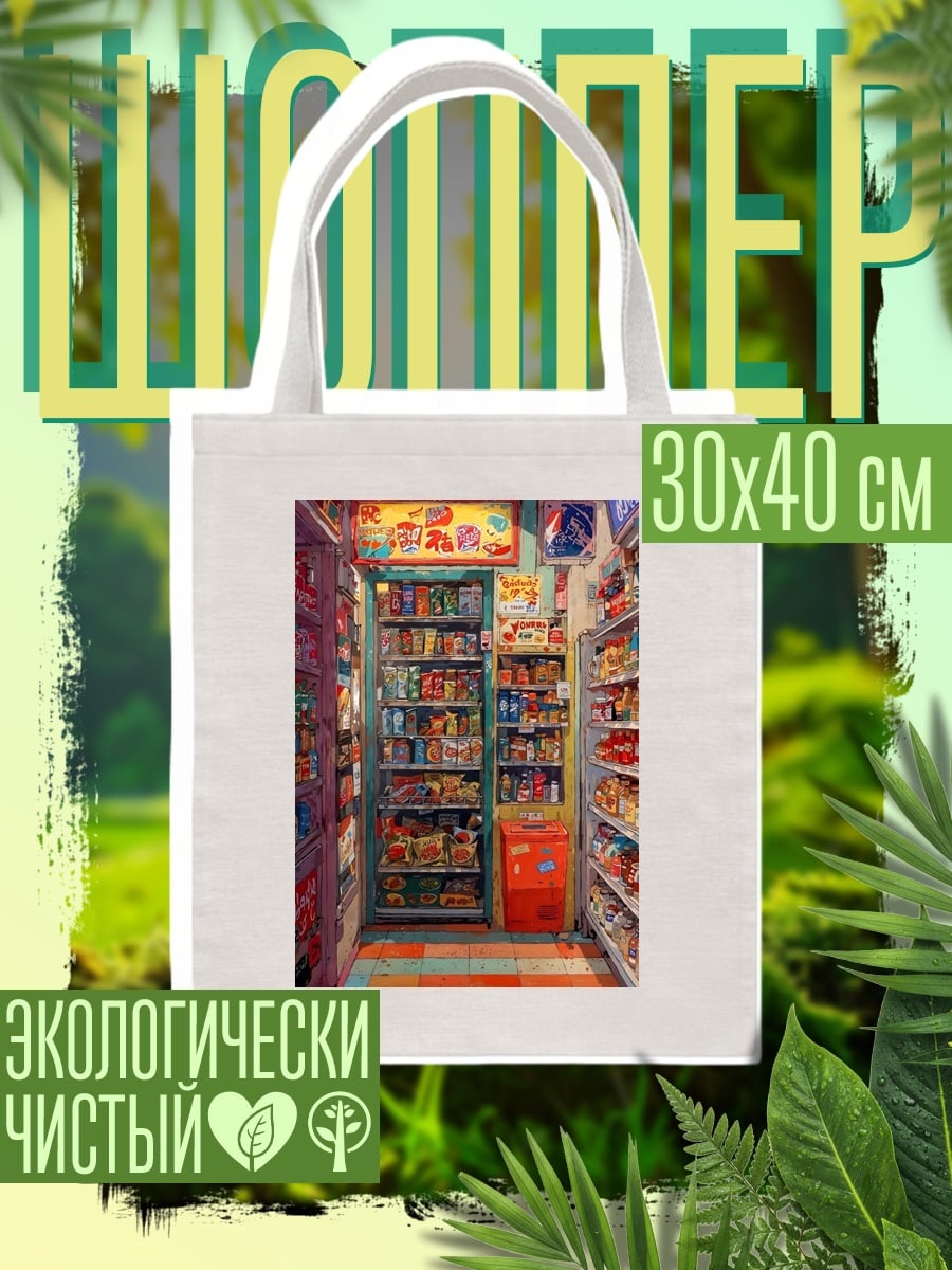 Шоппер Японский магазинчик сладостей