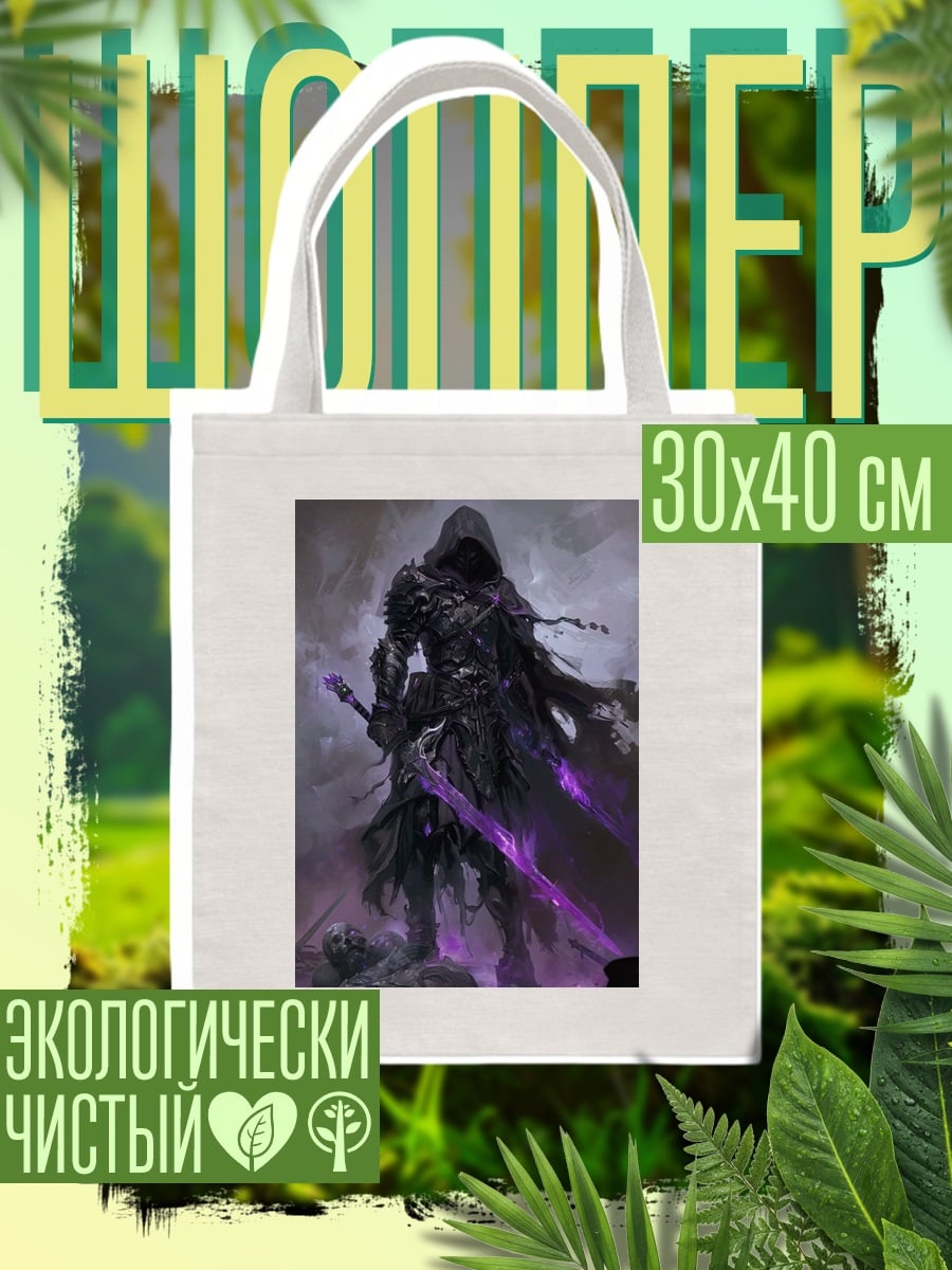 Шоппер Воин тьмы с клинками