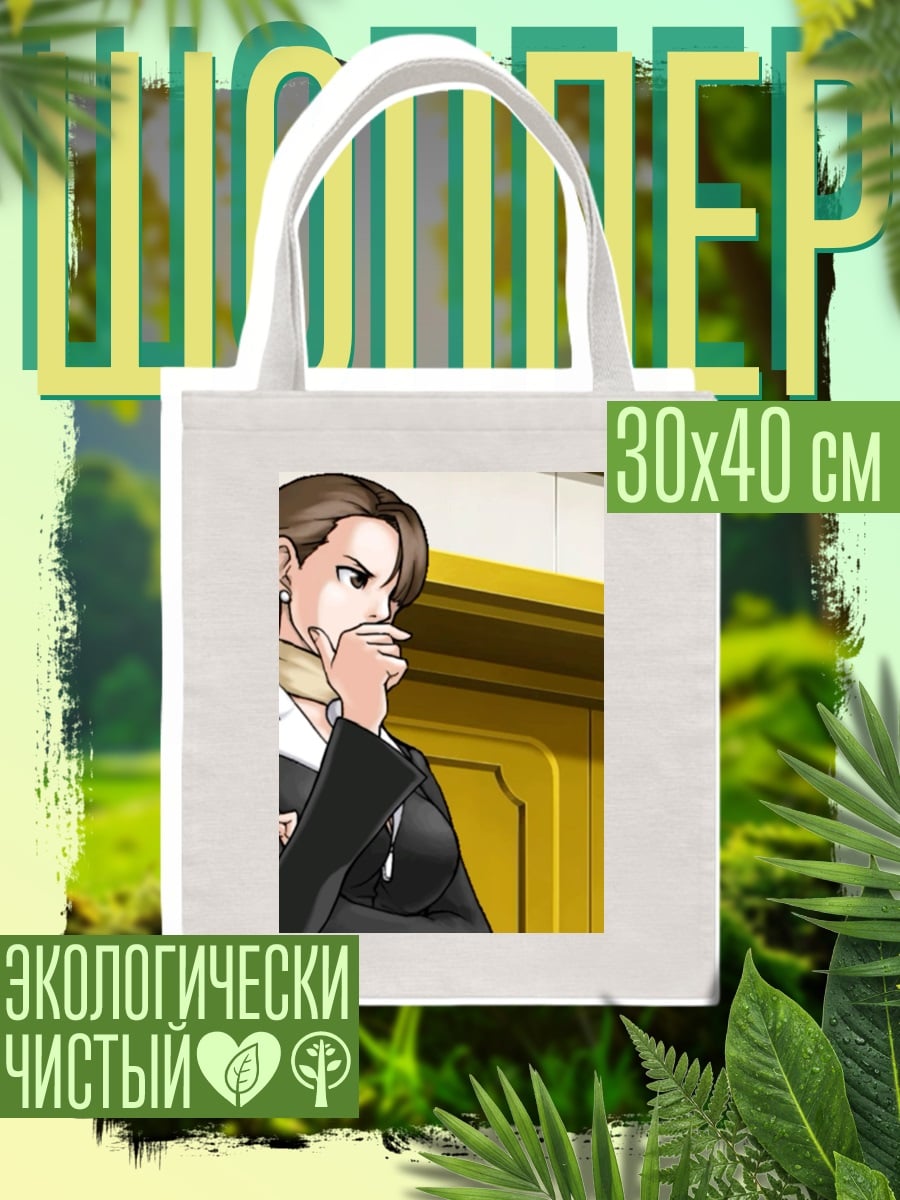 Шоппер Персонаж Мия Фей
