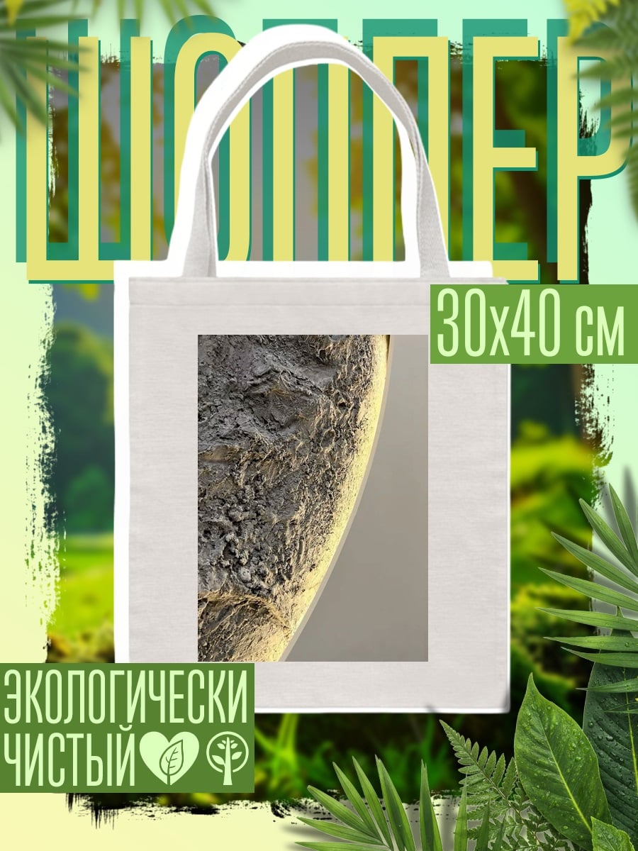 Шоппер Джокер фиолетовый костюм