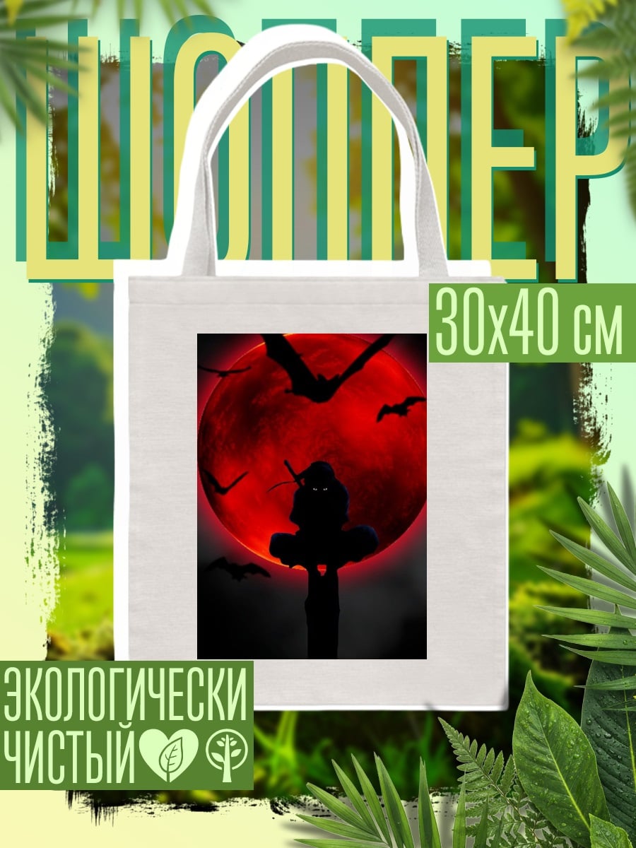 Шоппер Красная луна и летучие мыши