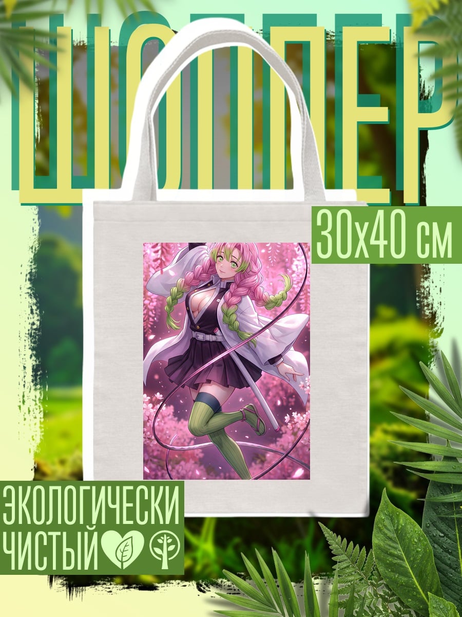 Шоппер Мицури Канроджи
