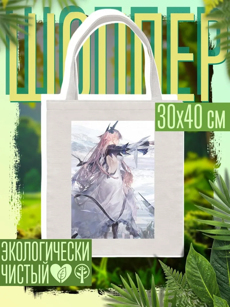 Шоппер Ледяная королева