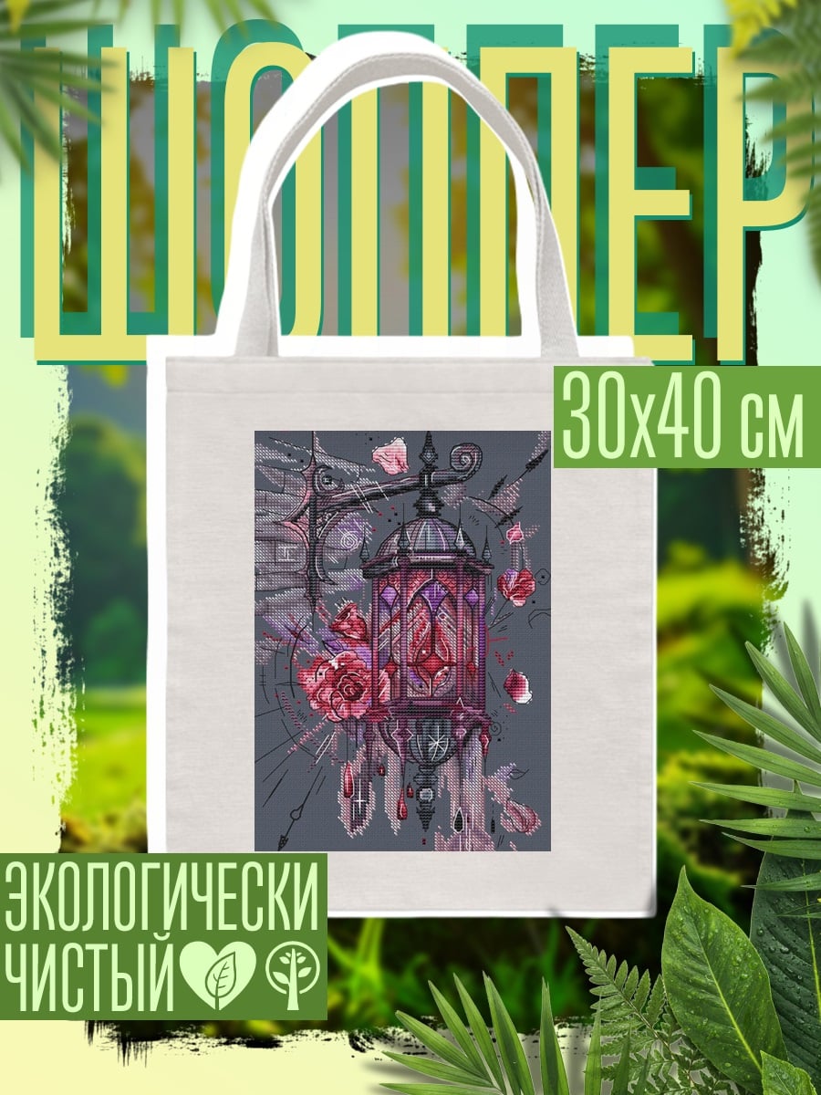 Шоппер Винтажный фонарь с розами