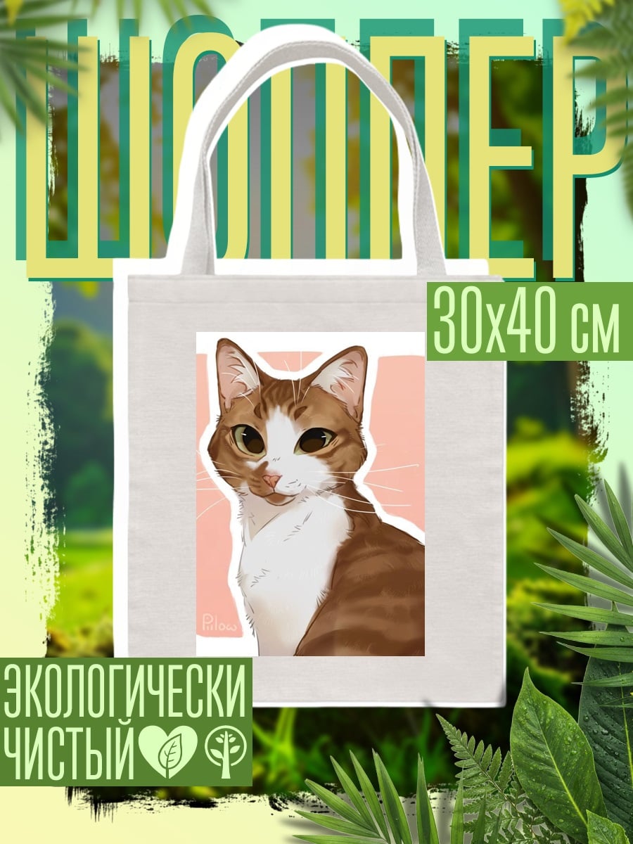Шоппер Рыжий кот с белой грудкой