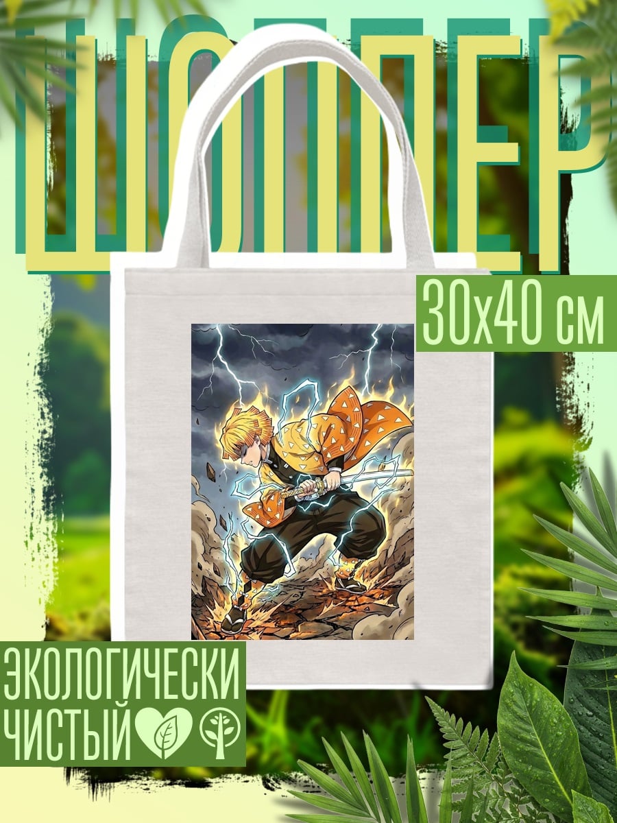 Шоппер Зеницу Атака Грома