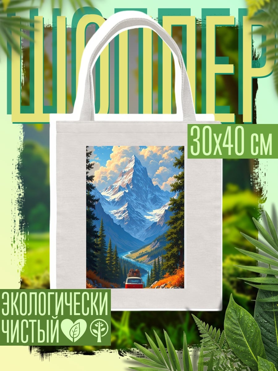 Шоппер Красный фургон в горах
