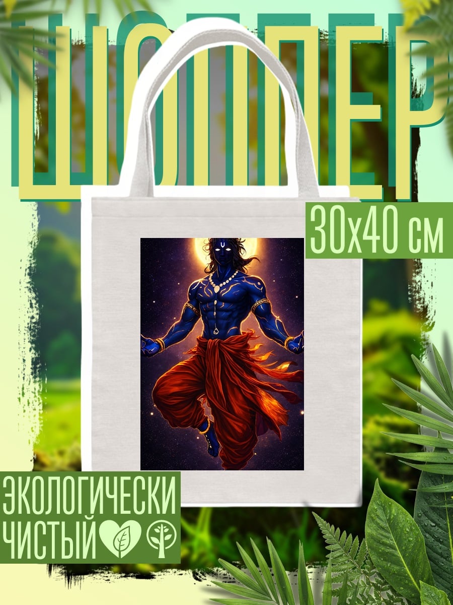 Шоппер Синий Кришна