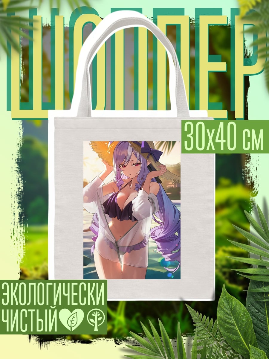 Шоппер девушка в купальнике