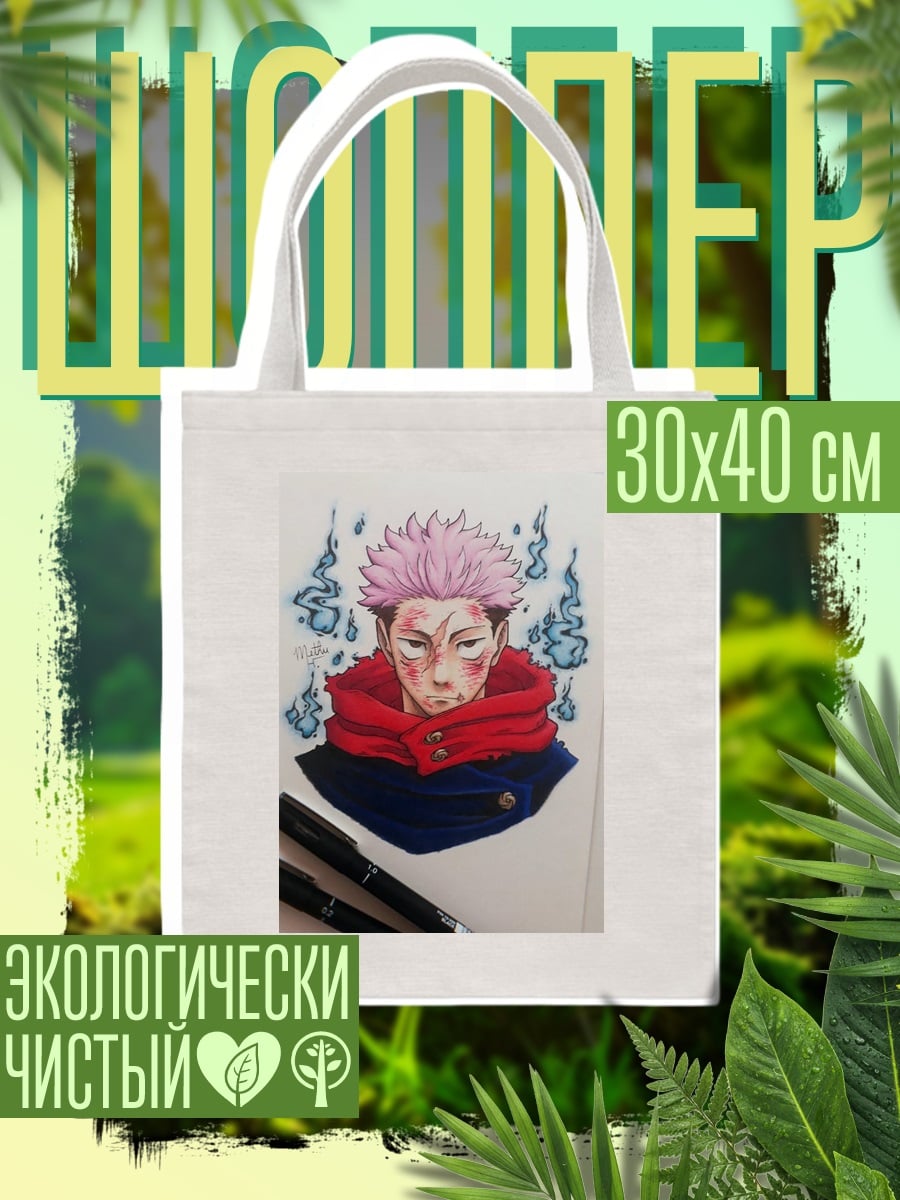 Шоппер Сукуна арт