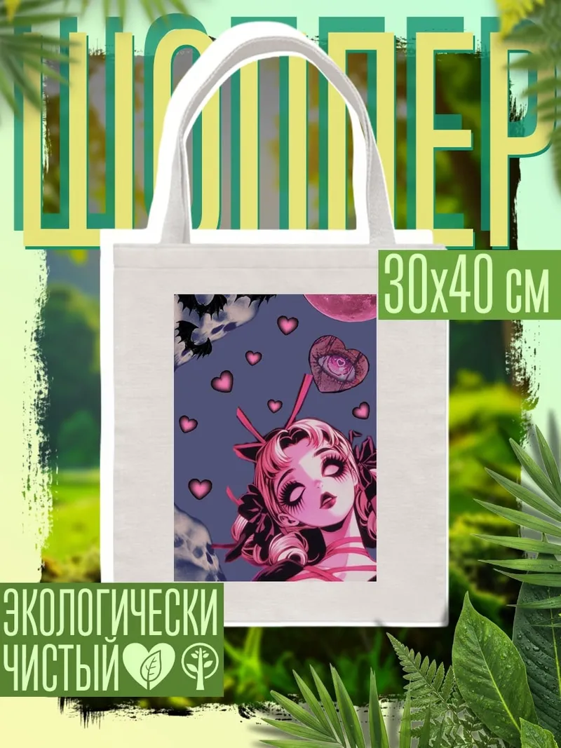 Шоппер Готическая девушка с сердечками