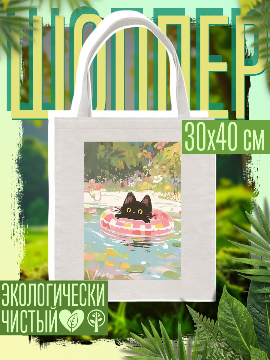 Шоппер Черный кот на круге