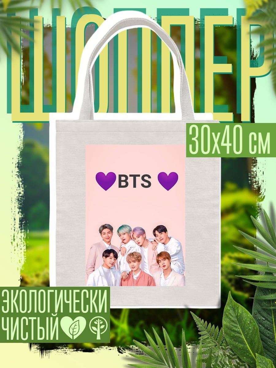 Шоппер BTS группа