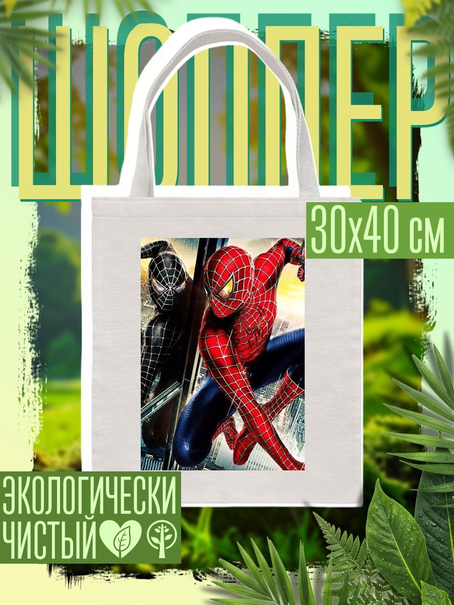 Шоппер Человек-паук двойной