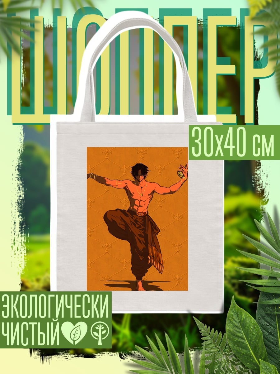 Шоппер Мужчина в танце