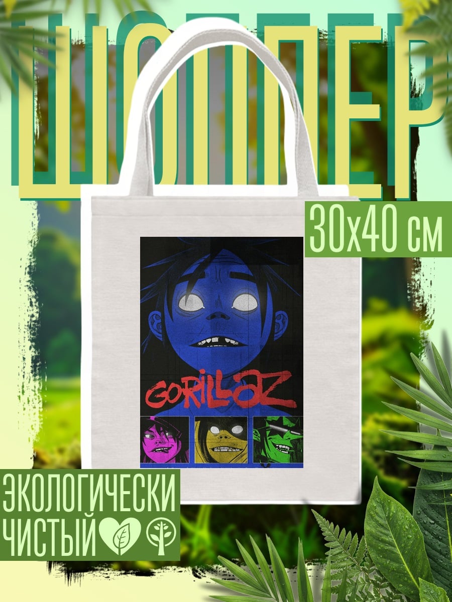 Шоппер Gorillaz группа персонажей
