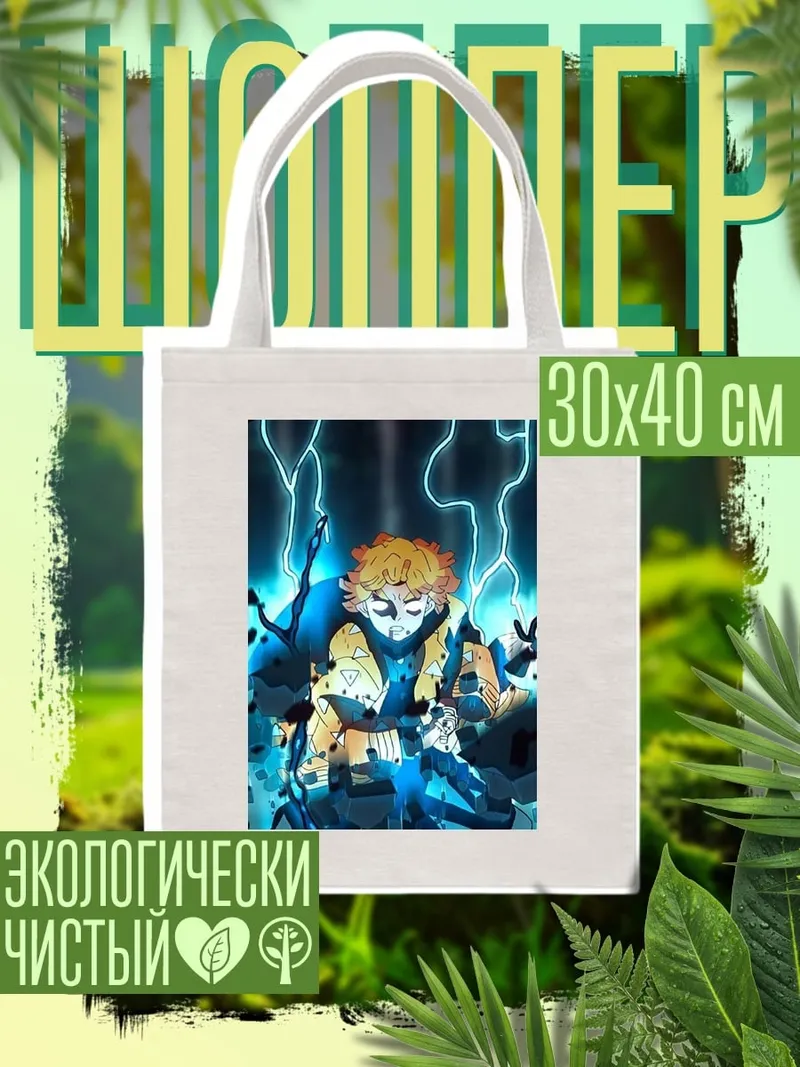 Шоппер Зеницу в грозе