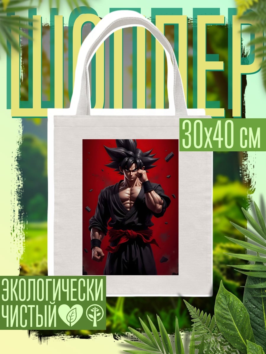 Шоппер Черный Гоку