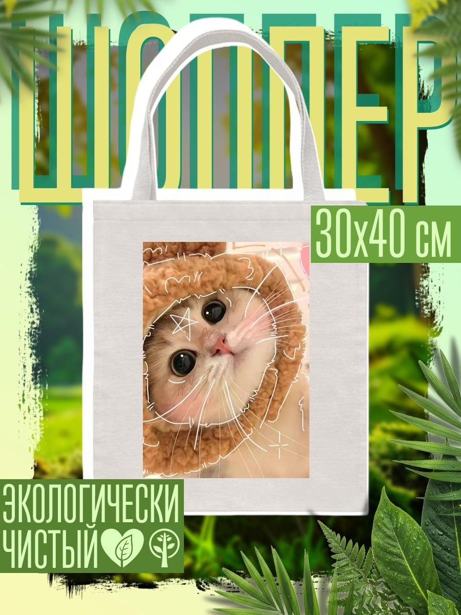 Шоппер Милый котенок в шапке