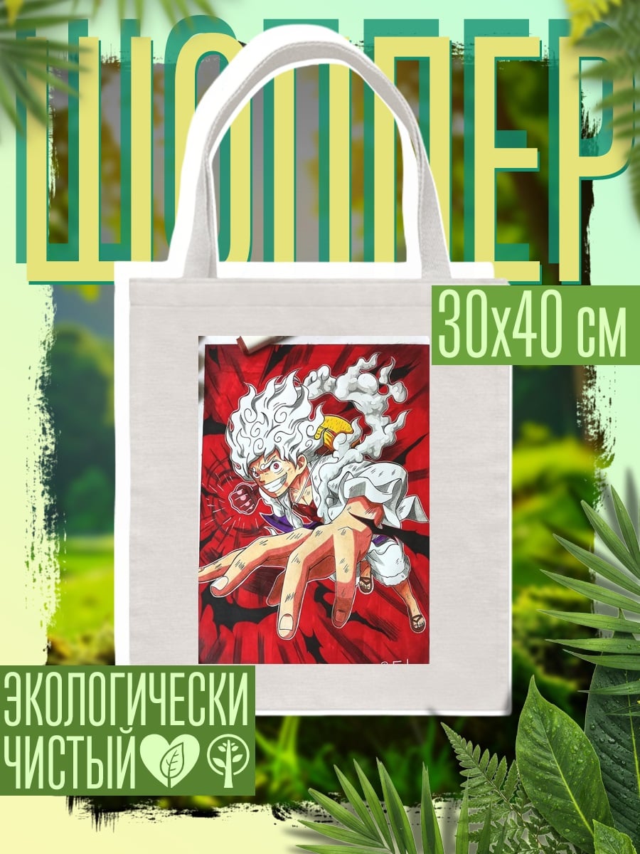 Шоппер Манки Д Луффи