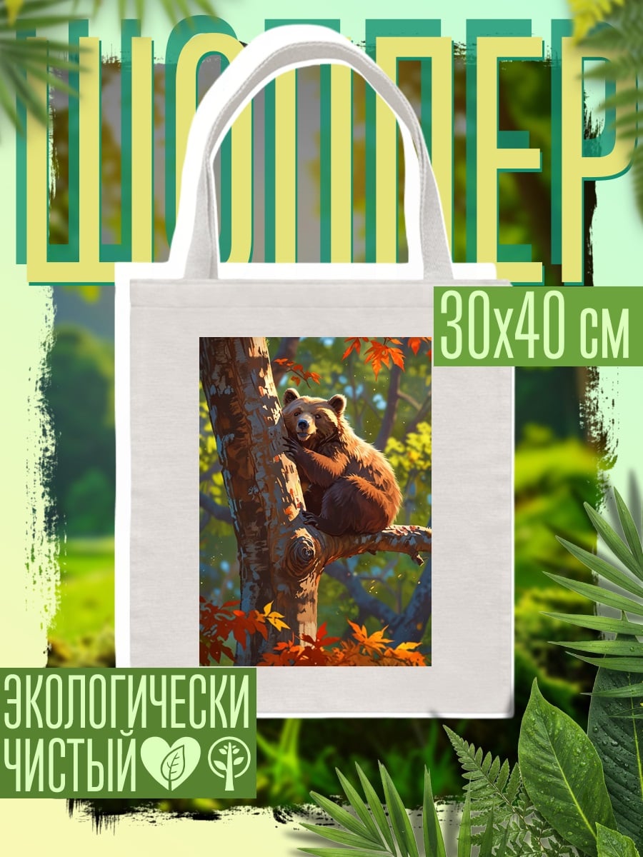 Шоппер Медведь на дереве
