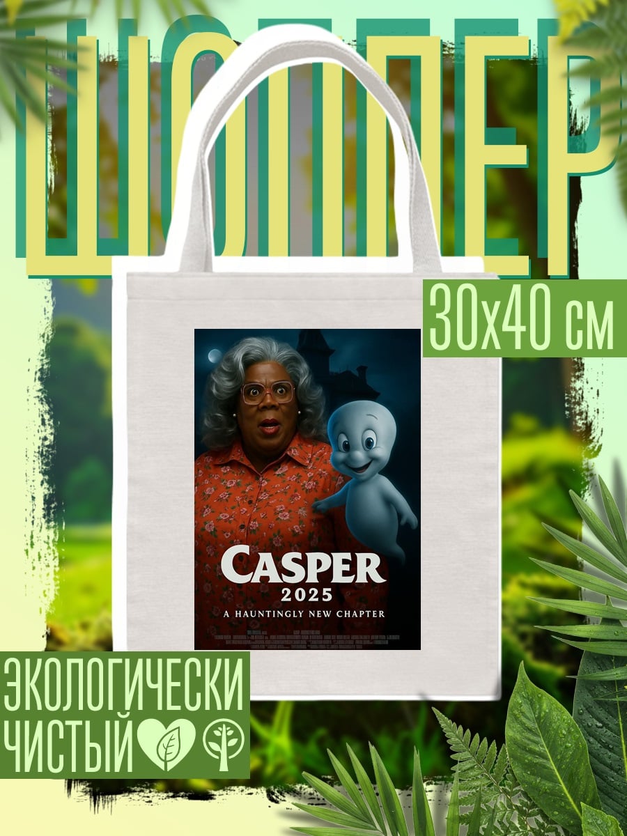Шоппер Мончичи с вишнями