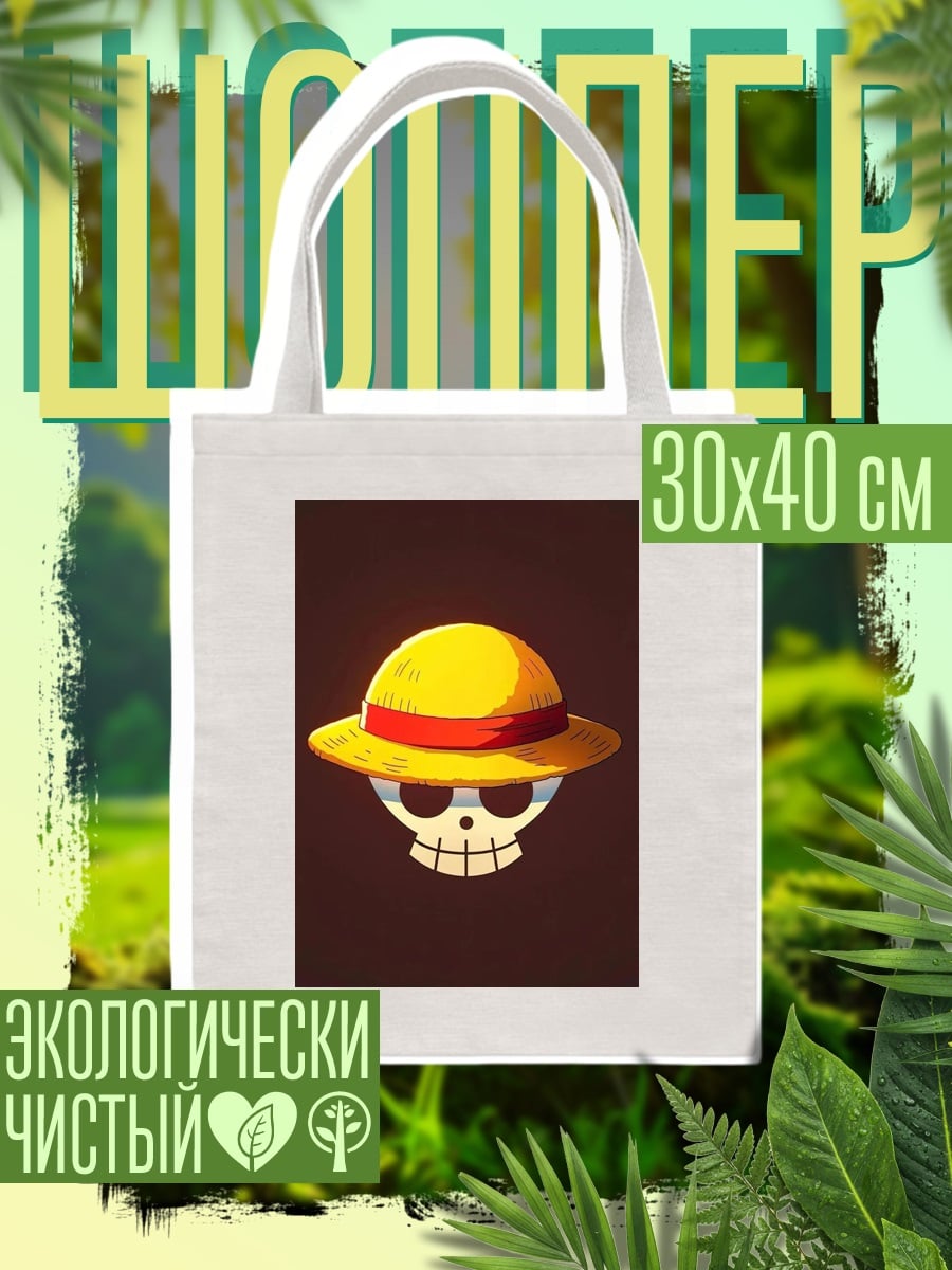 Шоппер Шляпа Луффи