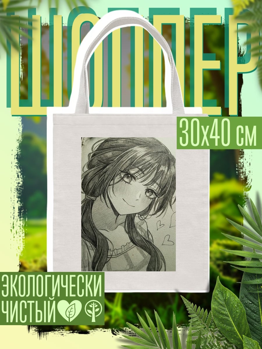 Шоппер Аниме девушка