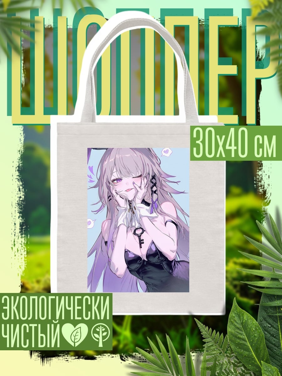Шоппер Девушка в костюме кролика