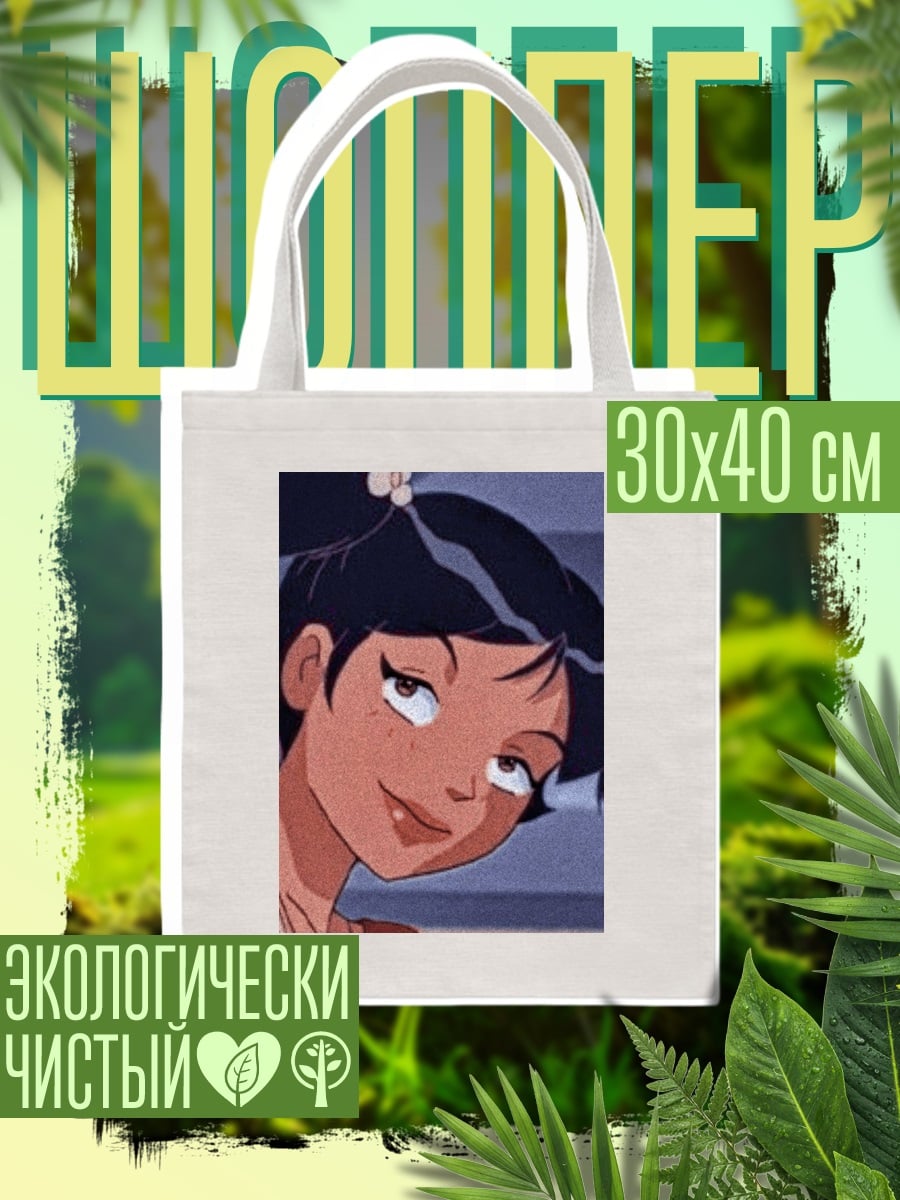 Шоппер Агент Сэм из Totally Spies