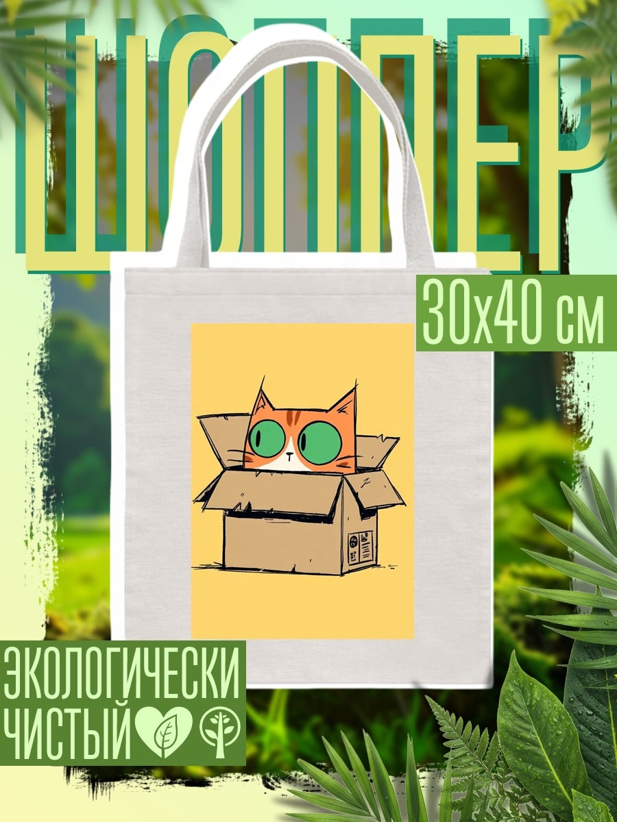 Шоппер Кот в коробке