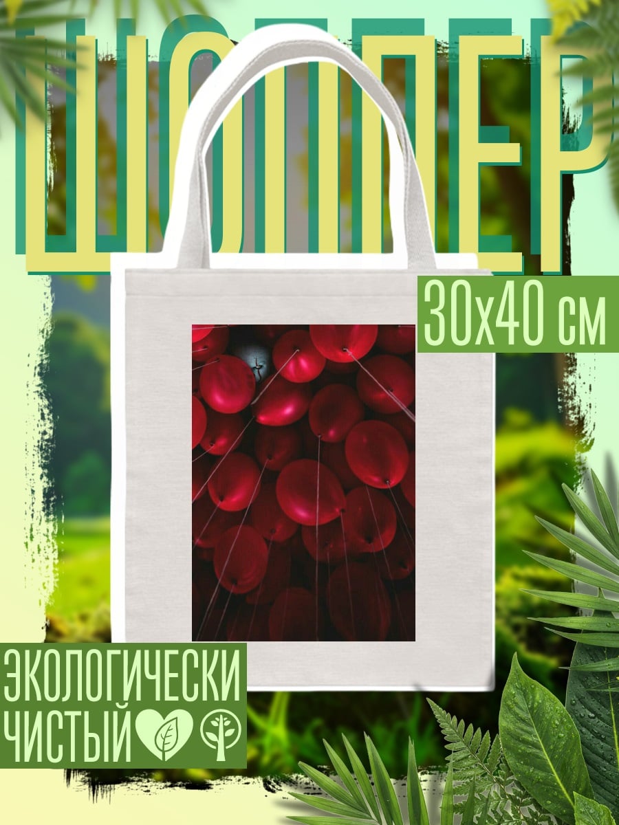Шоппер Красные шары
