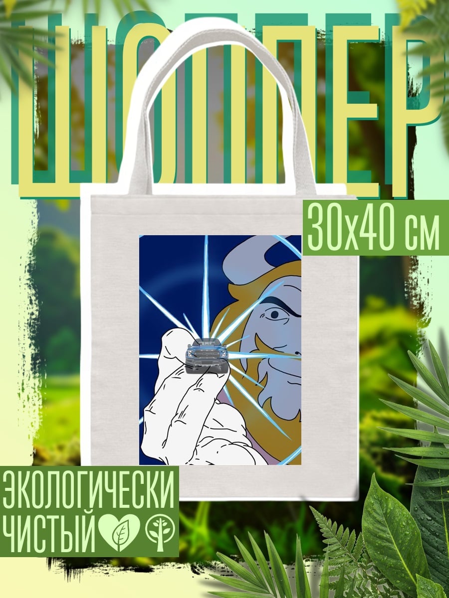 Шоппер Аквамен держит кристалл