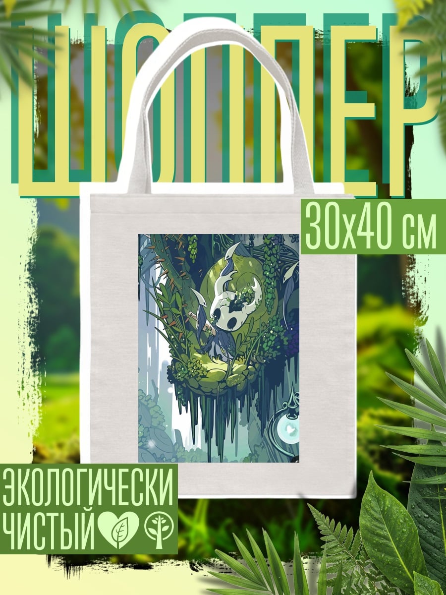 Шоппер Персонаж Hollow Knight