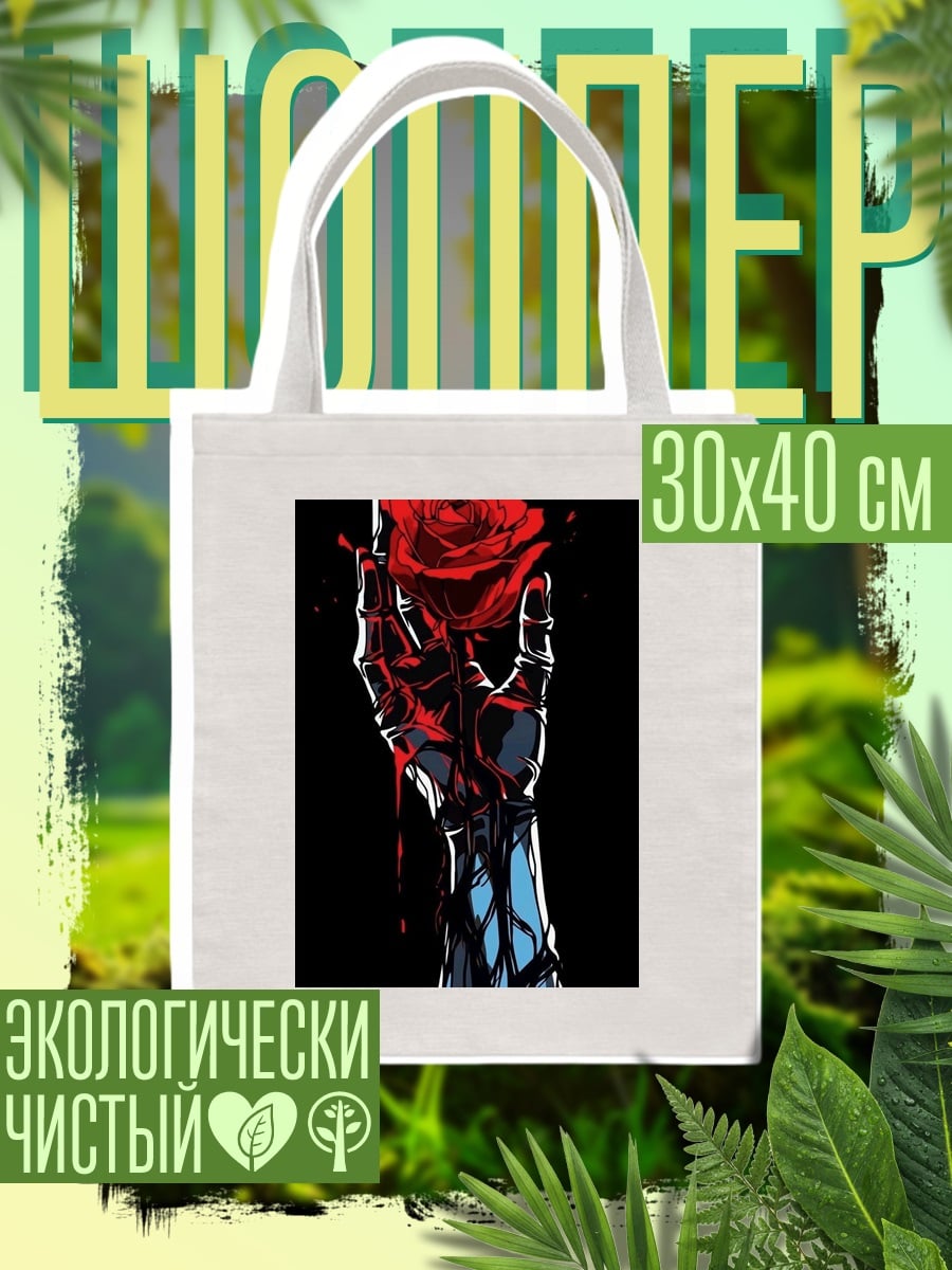 Шоппер Кровавая роза