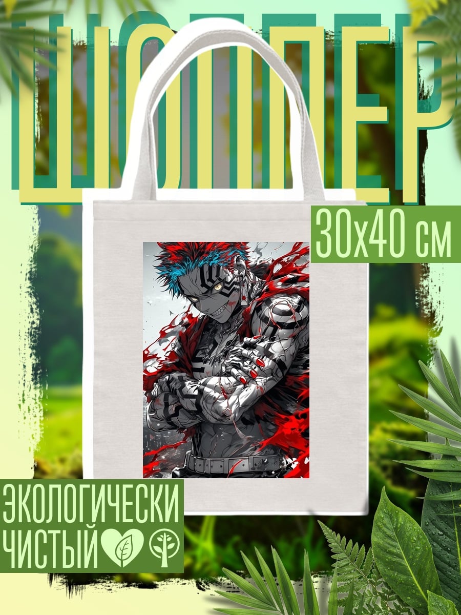 Шоппер Акуза