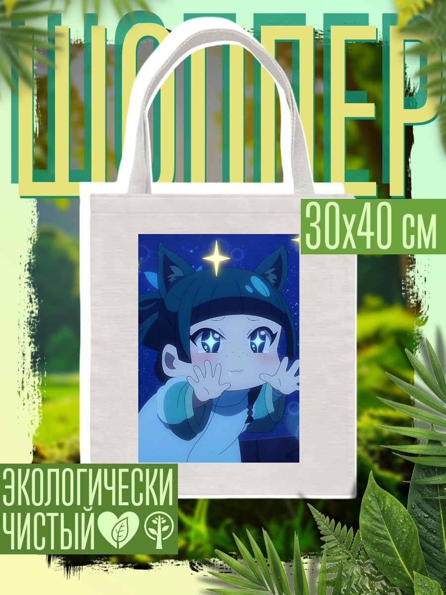 Шоппер Кошка девочка