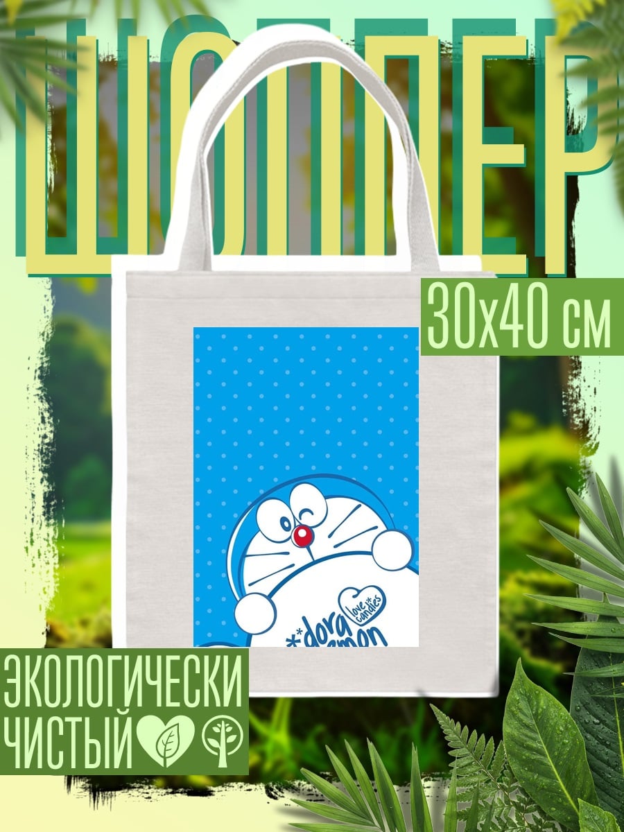 Шоппер Дораэмон