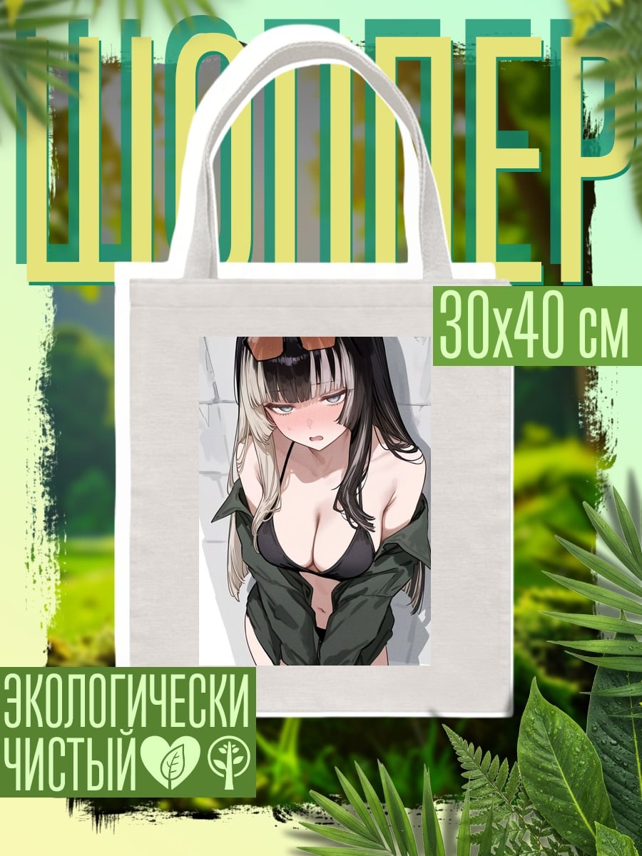 Шоппер Девушка в бикини