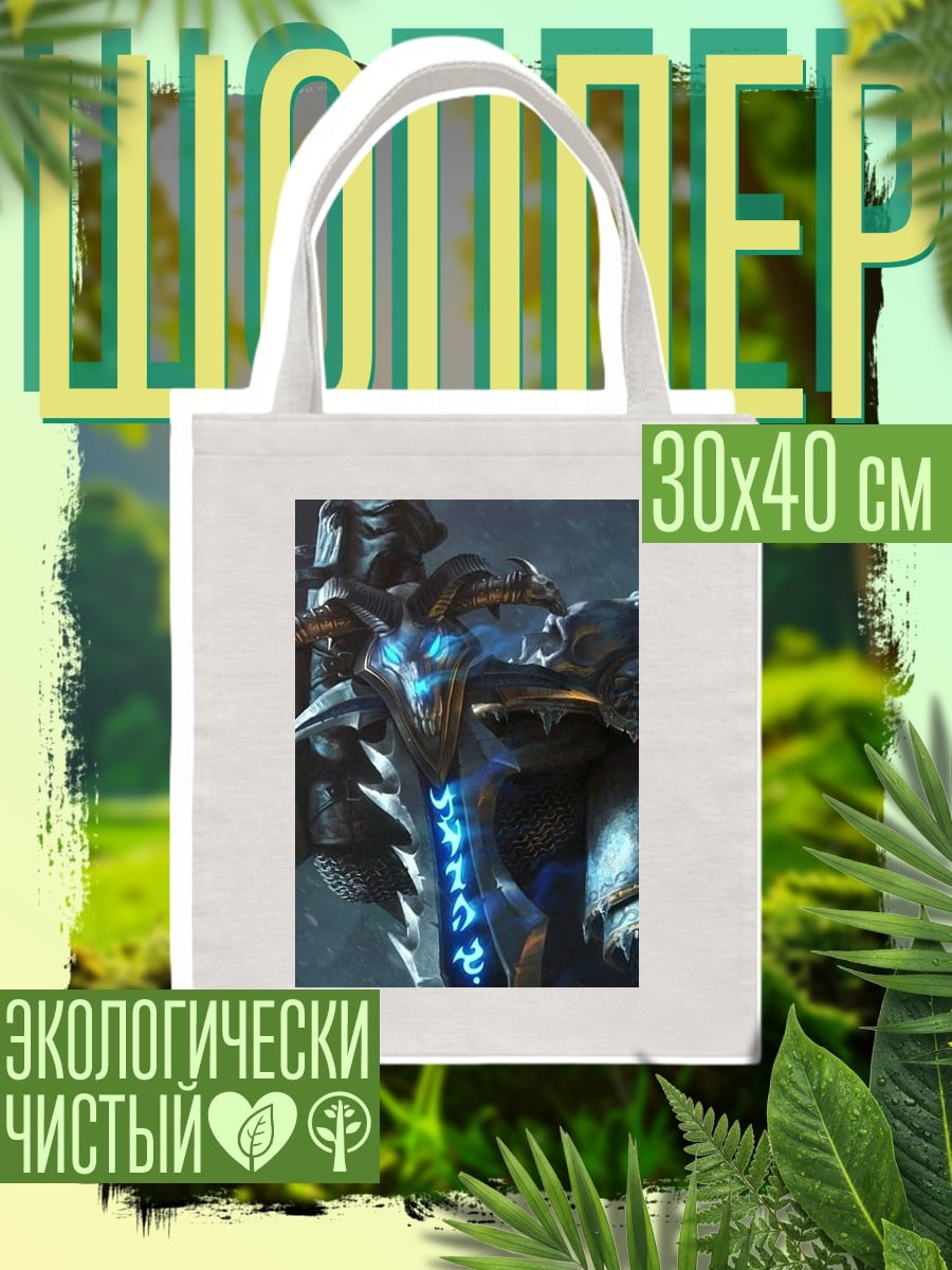Шоппер Ледяной король